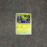  LOTAD #5 005/080 POKEMON 