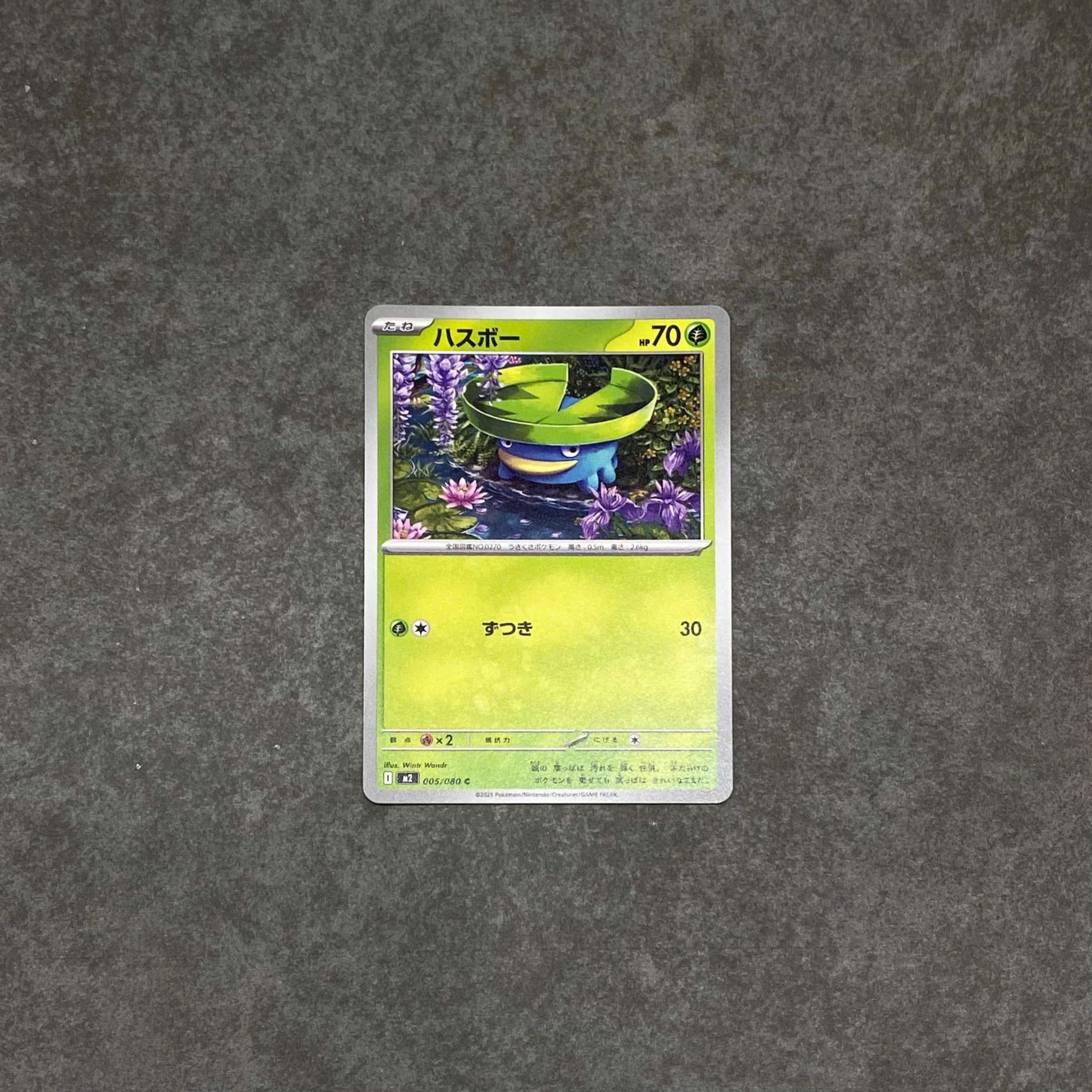  LOTAD #5 005/080 POKEMON 