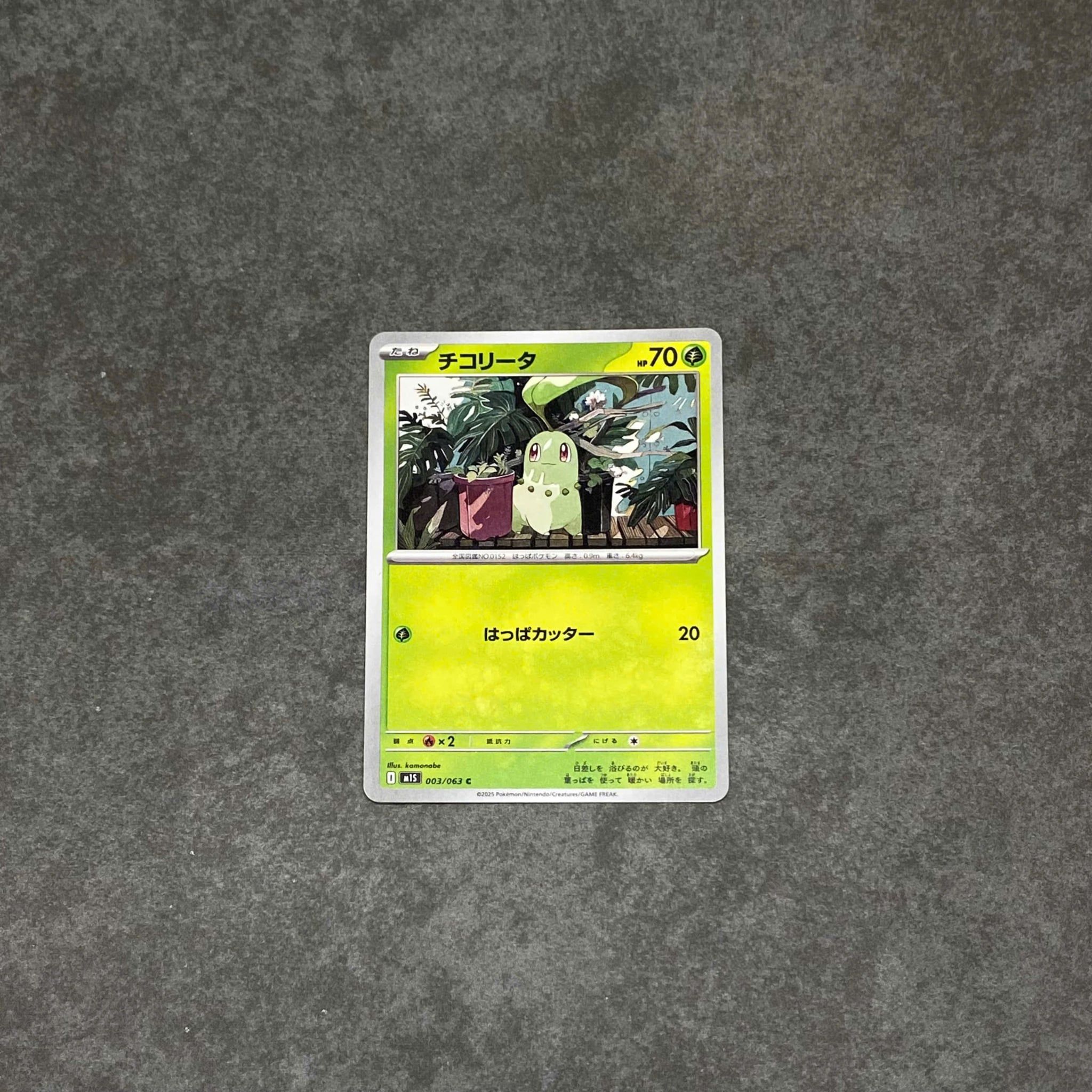 CHIKORITA 003/063 M1S MEGA SYMPHONIA REGULAR 