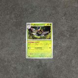  NINJASK 008/063 MEGA SYMPHONIA UC POKEMON 