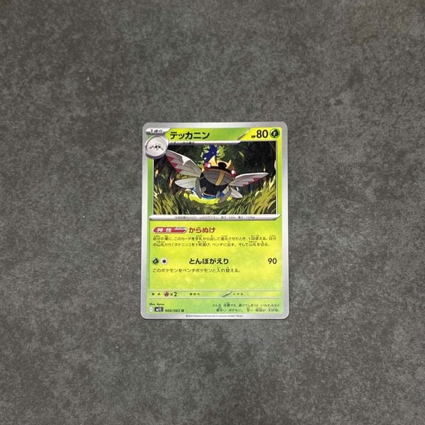  NINJASK 008/063 MEGA SYMPHONIA UC POKEMON 