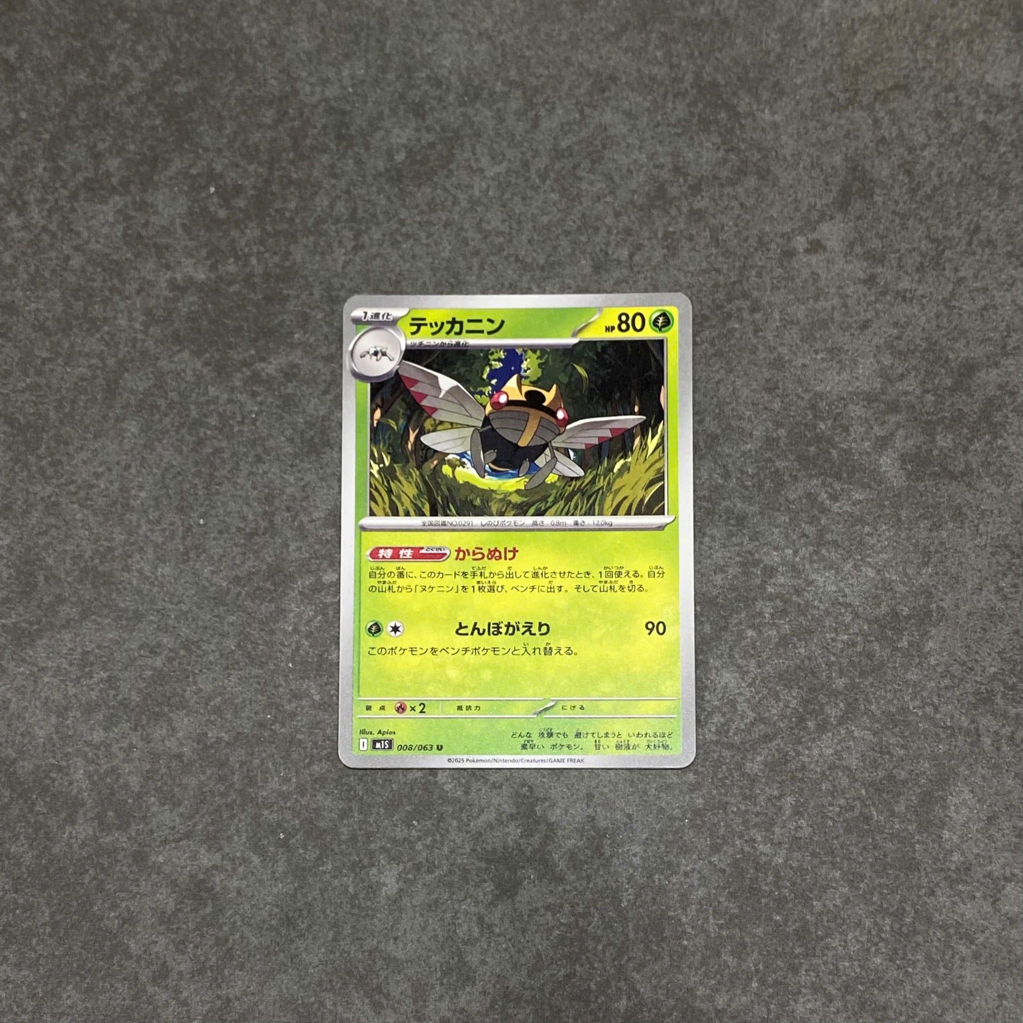  NINJASK 008/063 MEGA SYMPHONIA UC POKEMON 