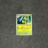  BAYLEEF 004/063 COMMON MEGA SYMPHONIA POKEMON 