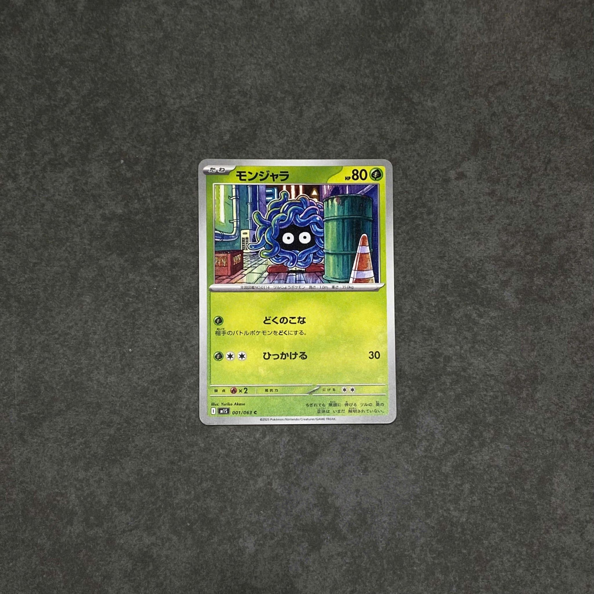  TANGELA M1S 001/063 POKEMON 