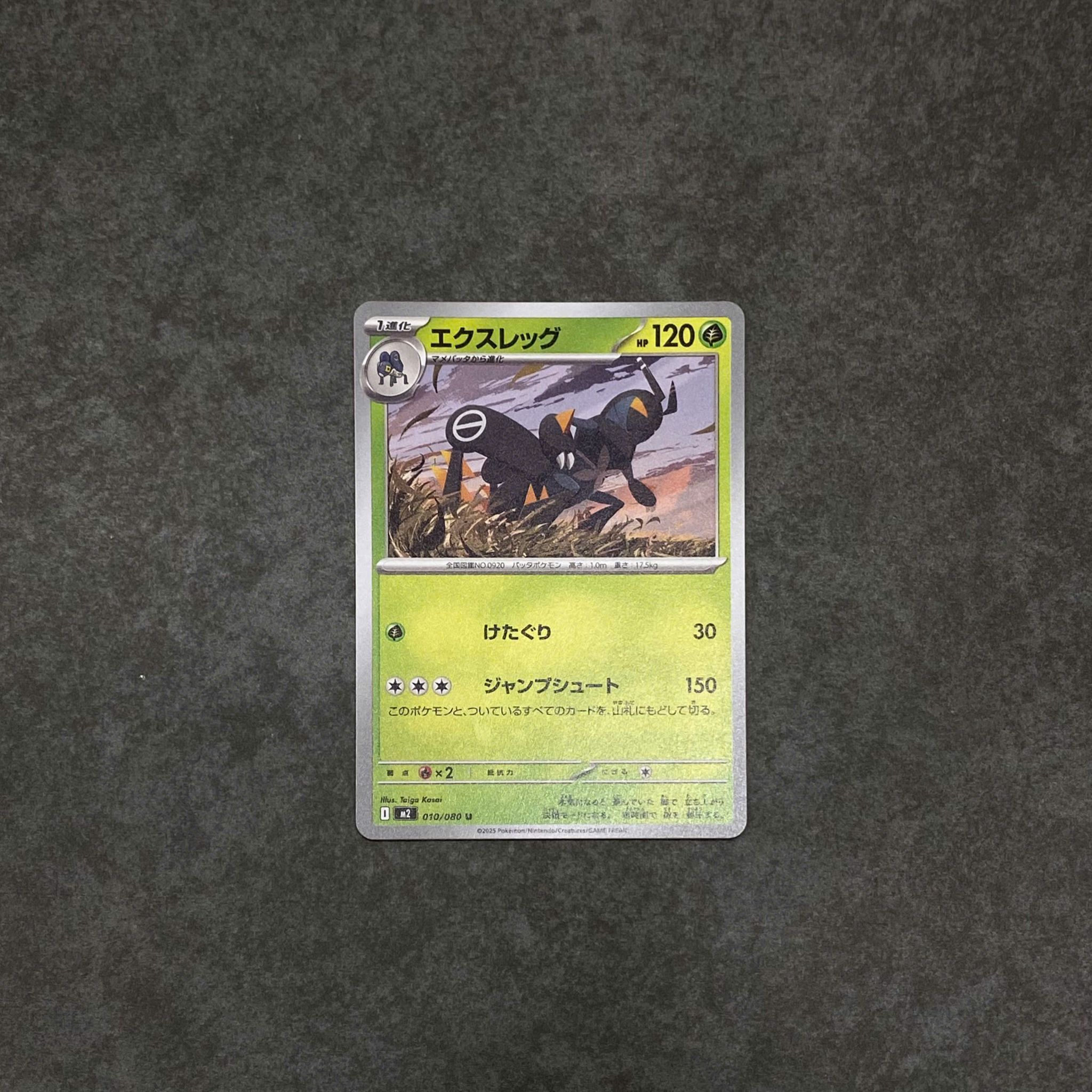  CHIKORITA 003/063 M1S MEGA SYMPHONIA REGULAR 