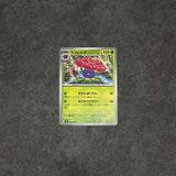  VILEPLUME U 003/080 INFERNO X POKEMON 