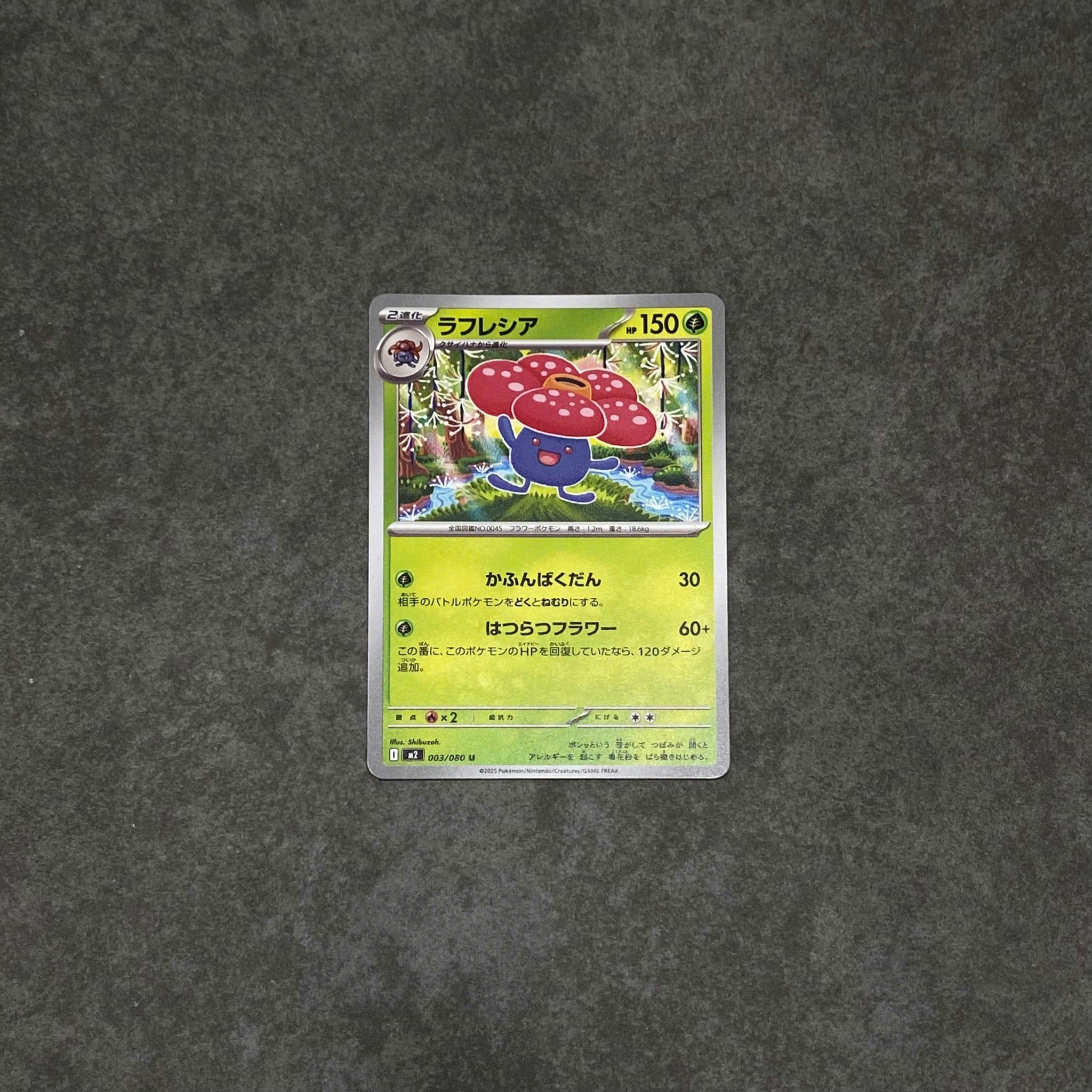  VILEPLUME U 003/080 INFERNO X POKEMON 