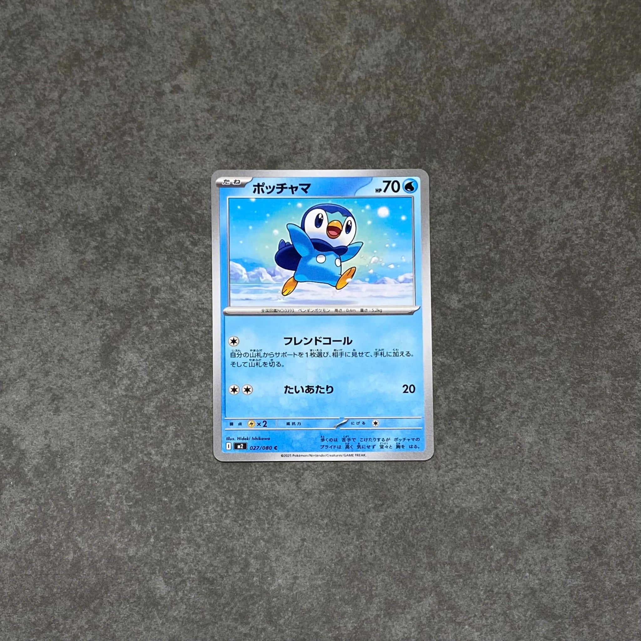  PIPLUP C 027/080 INFERNO X M2 POKEMON 
