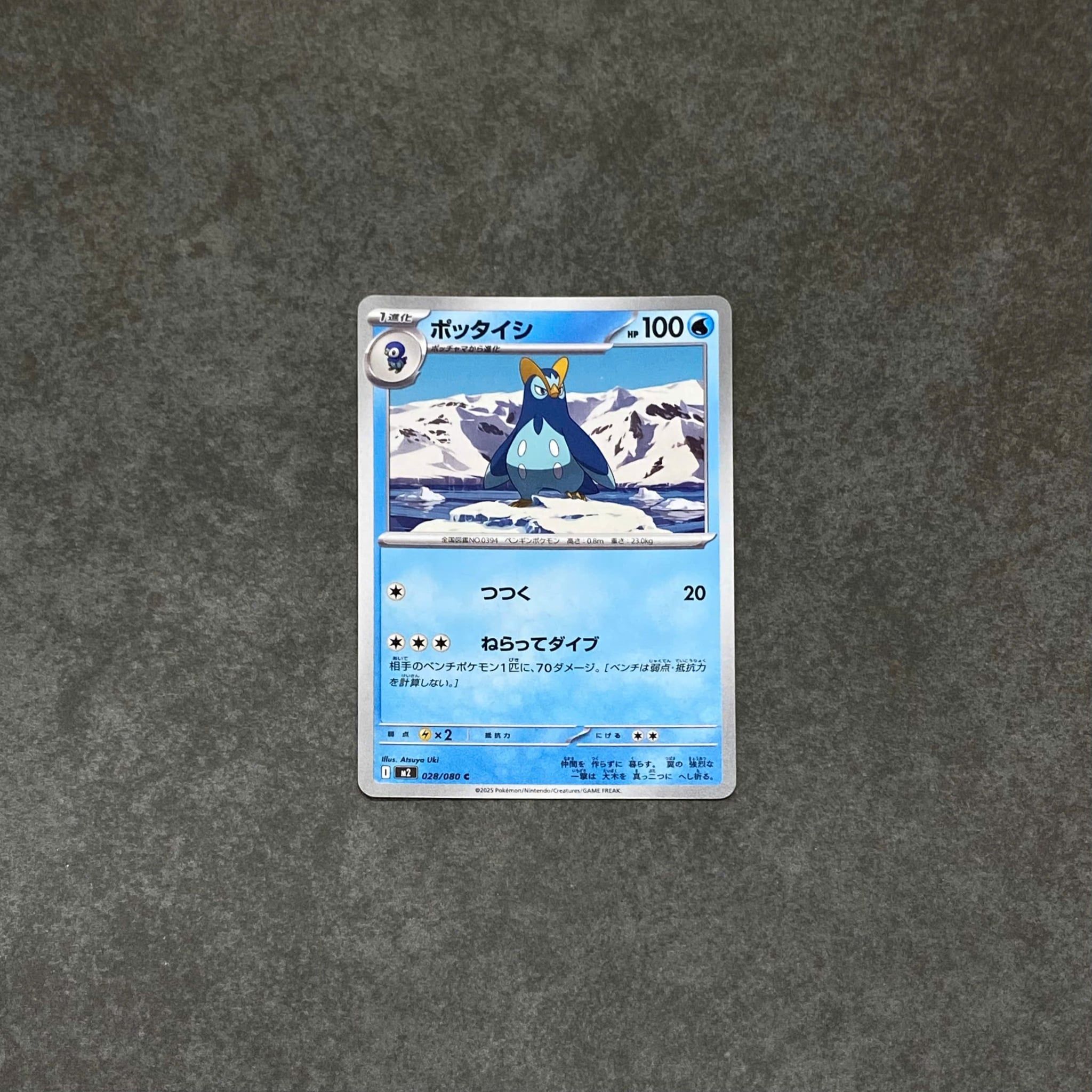  PRINPLUP 028/080 C INFERNO X POKEMON 
