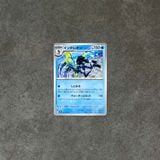  INTELEON 023/063 UNCOMMON MEGA SYMPHONIA POKEMON 
