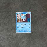  EISCUE 026/063 COMMON MEGA SYMPHONIA POKEMON 