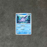  MANTINE 015/063 COMMON MEGA SYMPHONIA POKEMON 