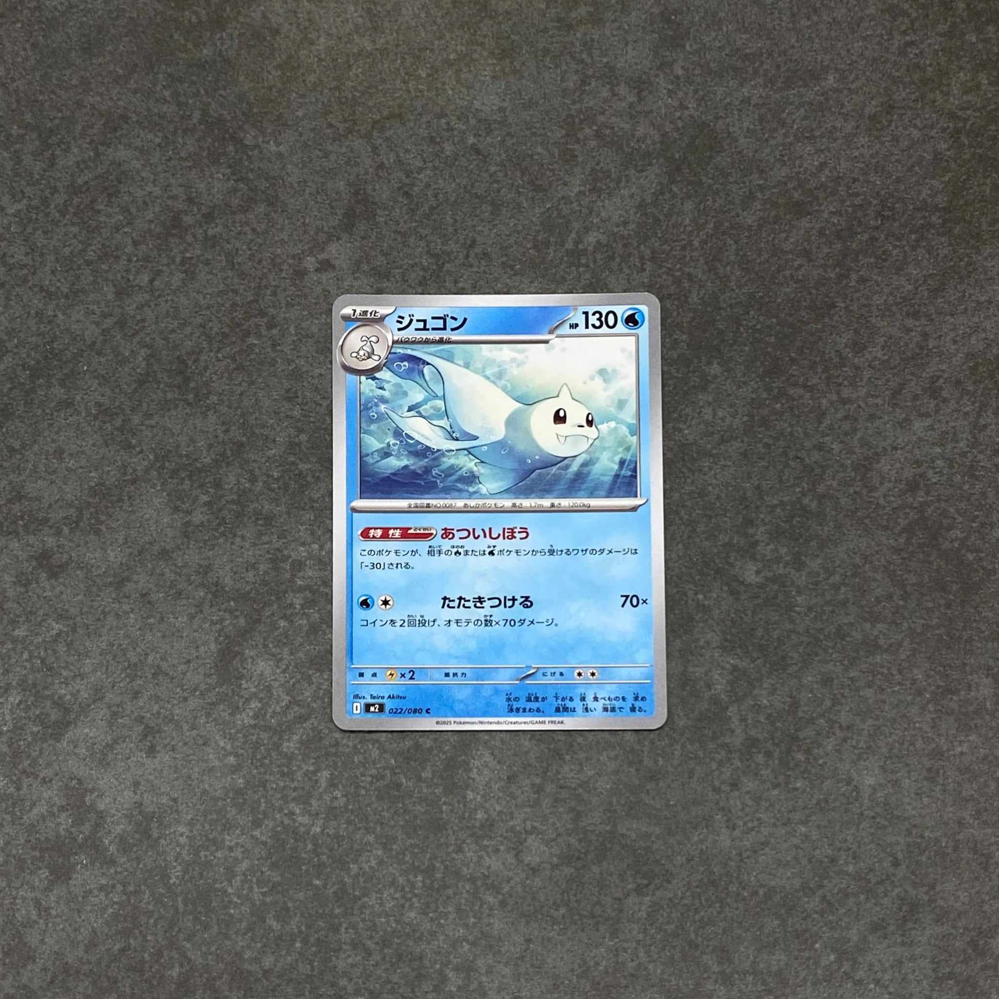  DEWGONG C 022/080 INFERNO X M2 POKEMON 