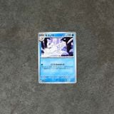  FROSMOTH MEGA SYMPHONIA 025/063 UNCOMMON POKEMON 
