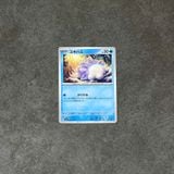  SNOM 024/063 COMMON MEGA SYMPHONIA POKEMON 
