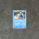  SOBBLE 021/063 COMMON MEGA SYMPHONIA POKEMON 