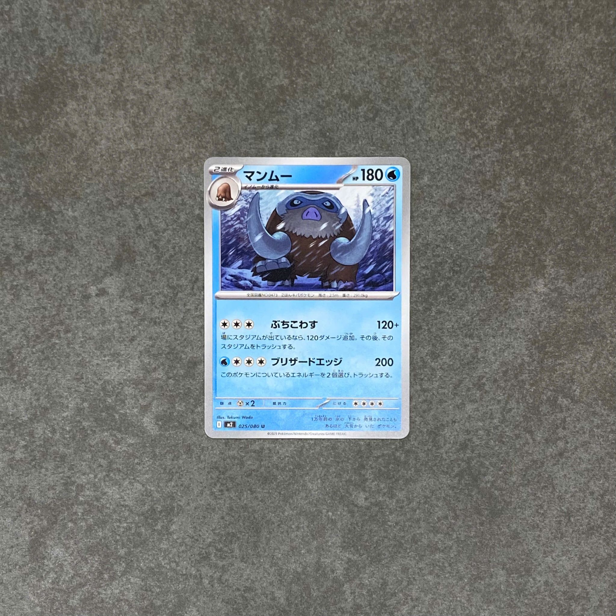  MAMOSWINE U 025/080 INFERNO X M2 POKEMON 