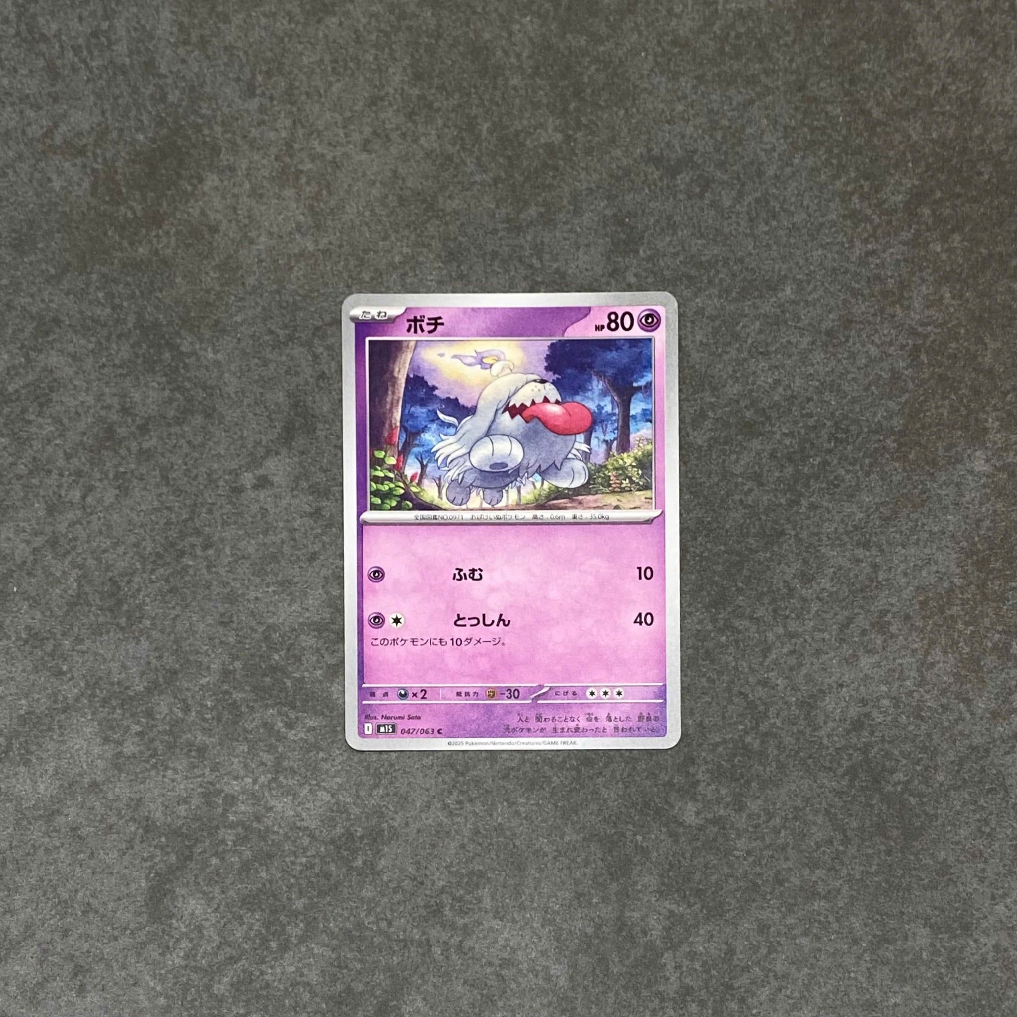  GREAVARD C 047/063 MEGA SYMPHONIA M1S POKEMON 