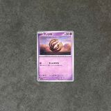  BRAMBLIN C 040/080 INFERNO X M2 POKEMON 