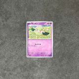  COTTONEE 037/080 COMMON INFERNO X POKEMON 