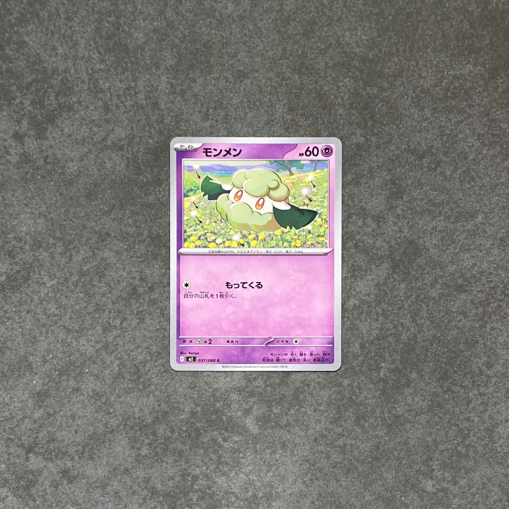  COTTONEE 037/080 COMMON INFERNO X POKEMON 