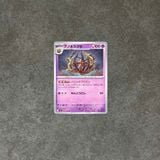  BRAMBLEGHAST 041/080 UNCOMMON INFERNO X POKEMON 