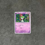  RALTS 069/193 M2A HIGH CLASS PACK MEGA DREAM EX POKEMON 