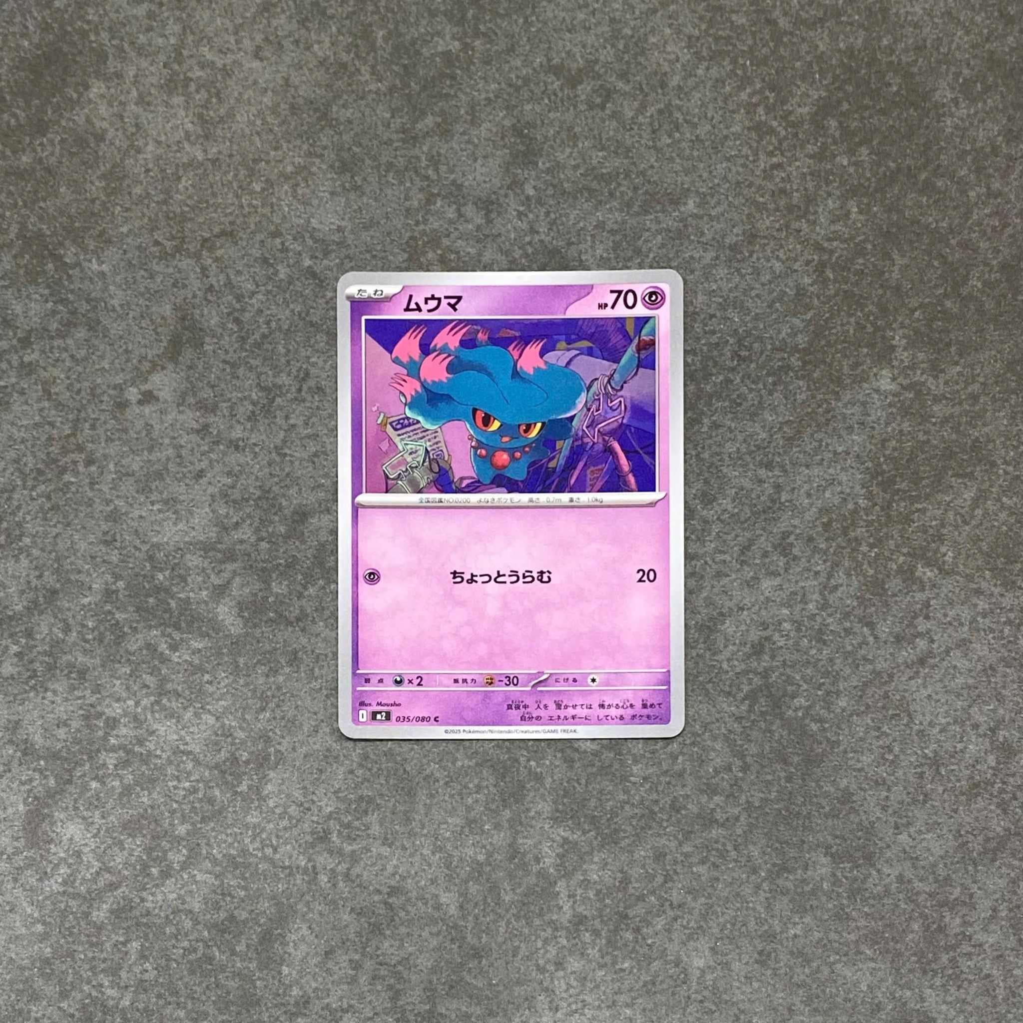  MISDREAVUS C 035/080 INFERNO X M2 POKEMON 