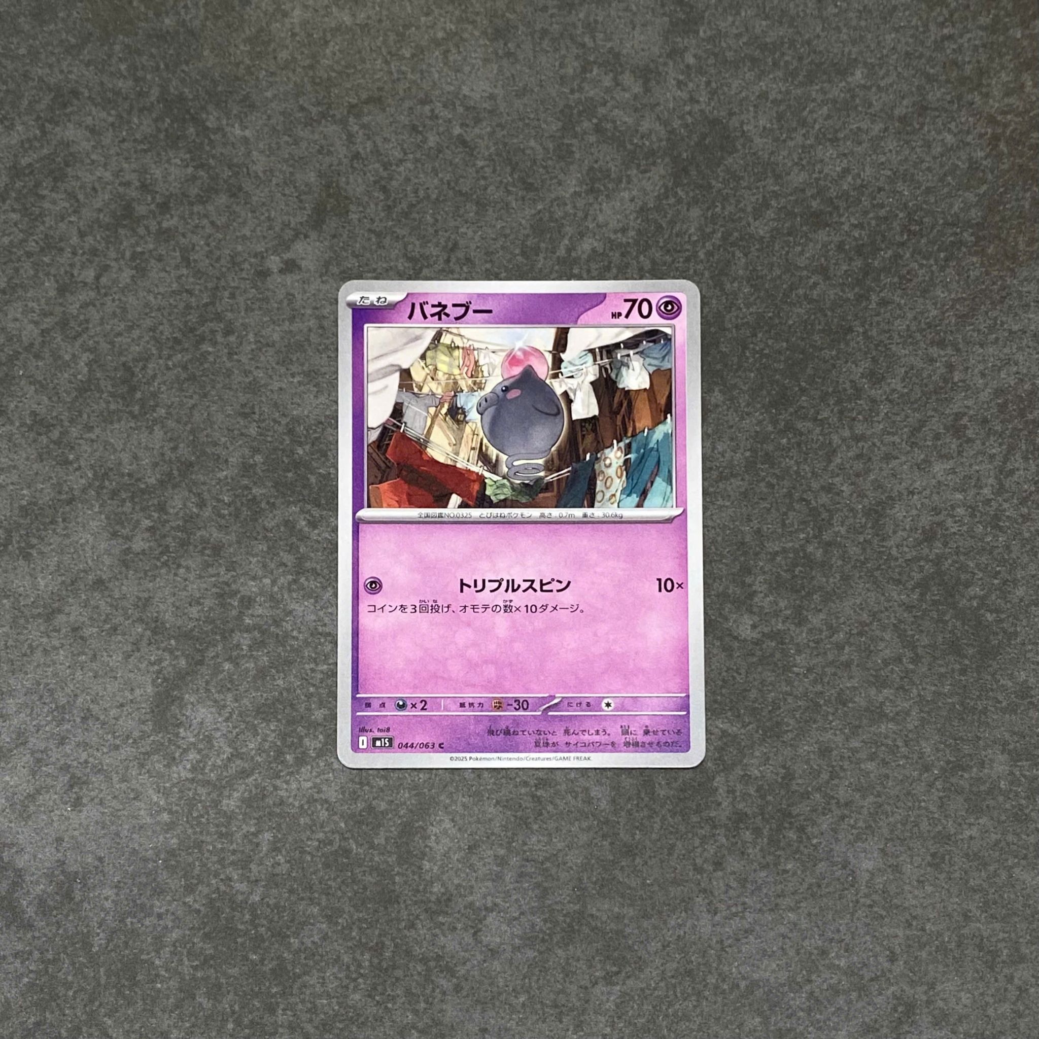  SPOINK MEGA SYMPHONIA 044/063 COMMON POKEMON 
