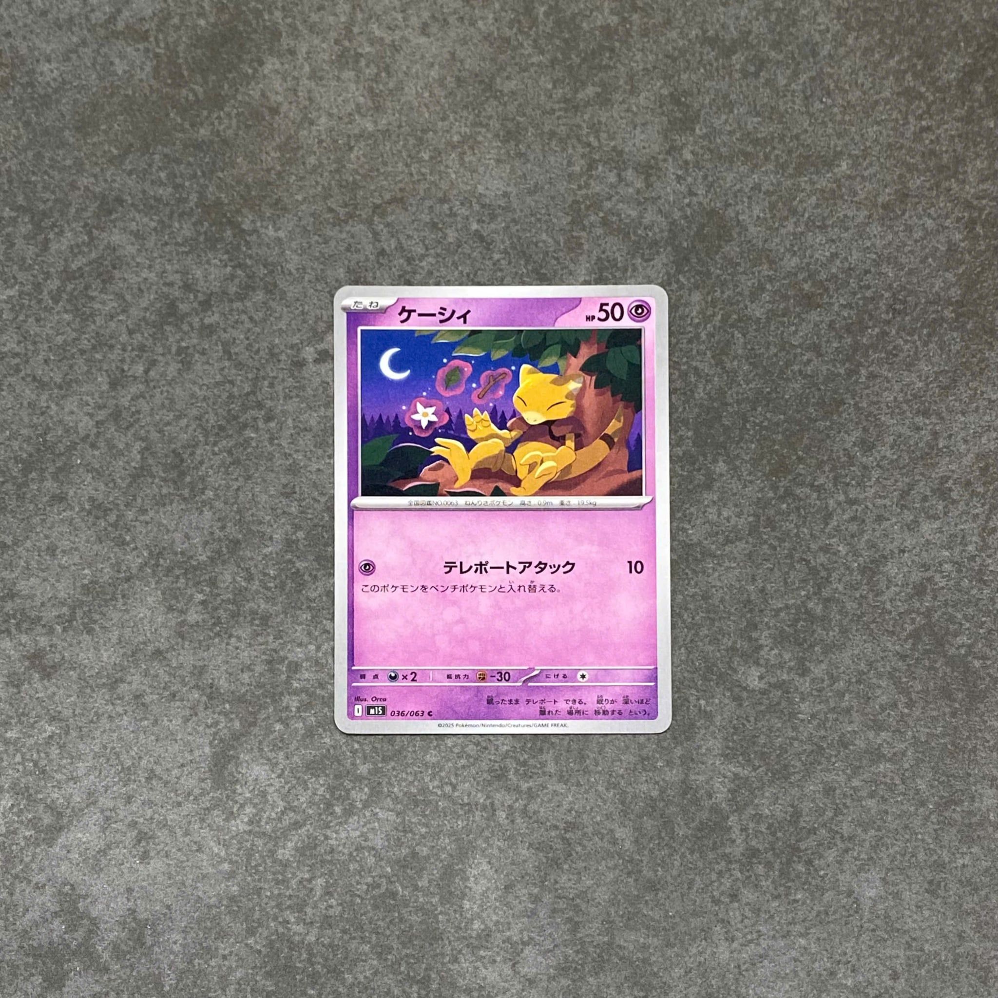  ABRA 036/063 M1S MEGA SYMPHONIA NM POKEMON TCG 