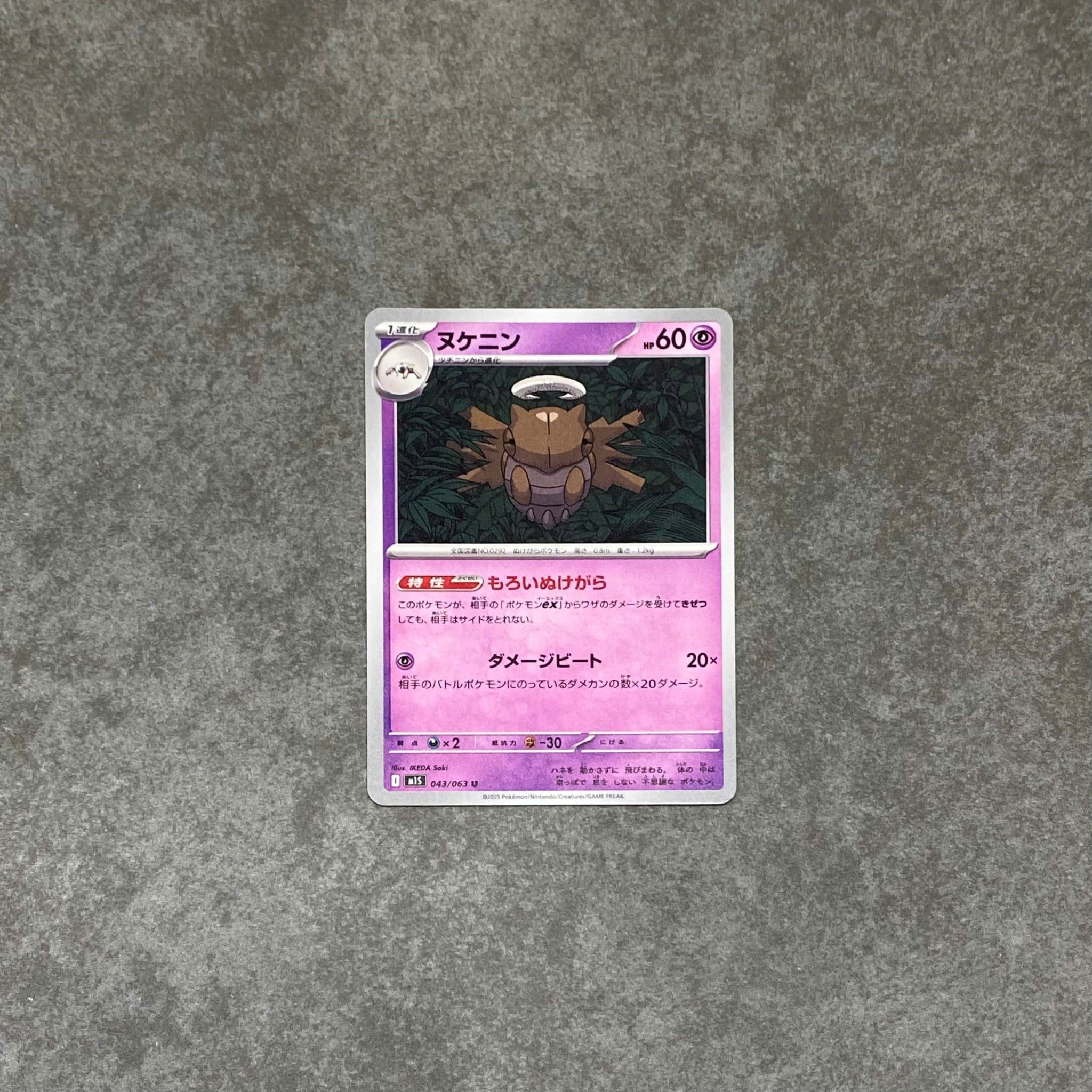  SHEDINJA U 043/063 MEGA SYMPHONIA M1S POKEMON 