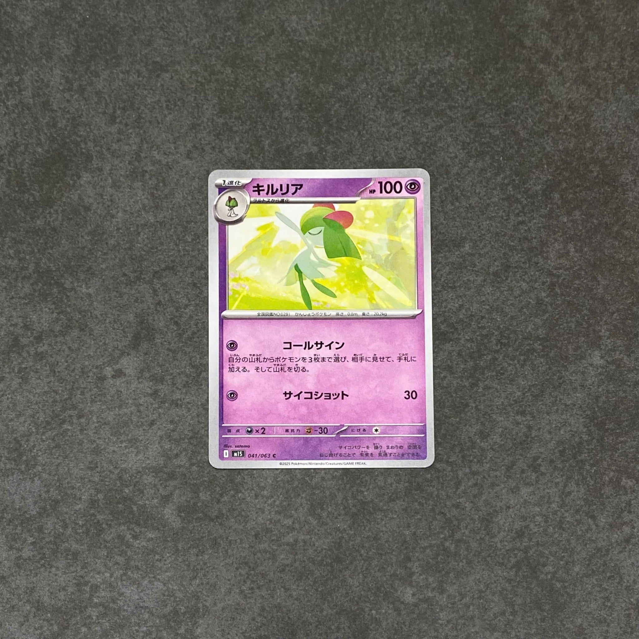  KIRLIA 070/193 MEGA DREAM EX POKEMON 