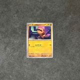  TRAPINCH C 045/080 INFERNO X M2 POKEMON 