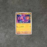  GLIGAR C 043/080 INFERNO X POKEMON 