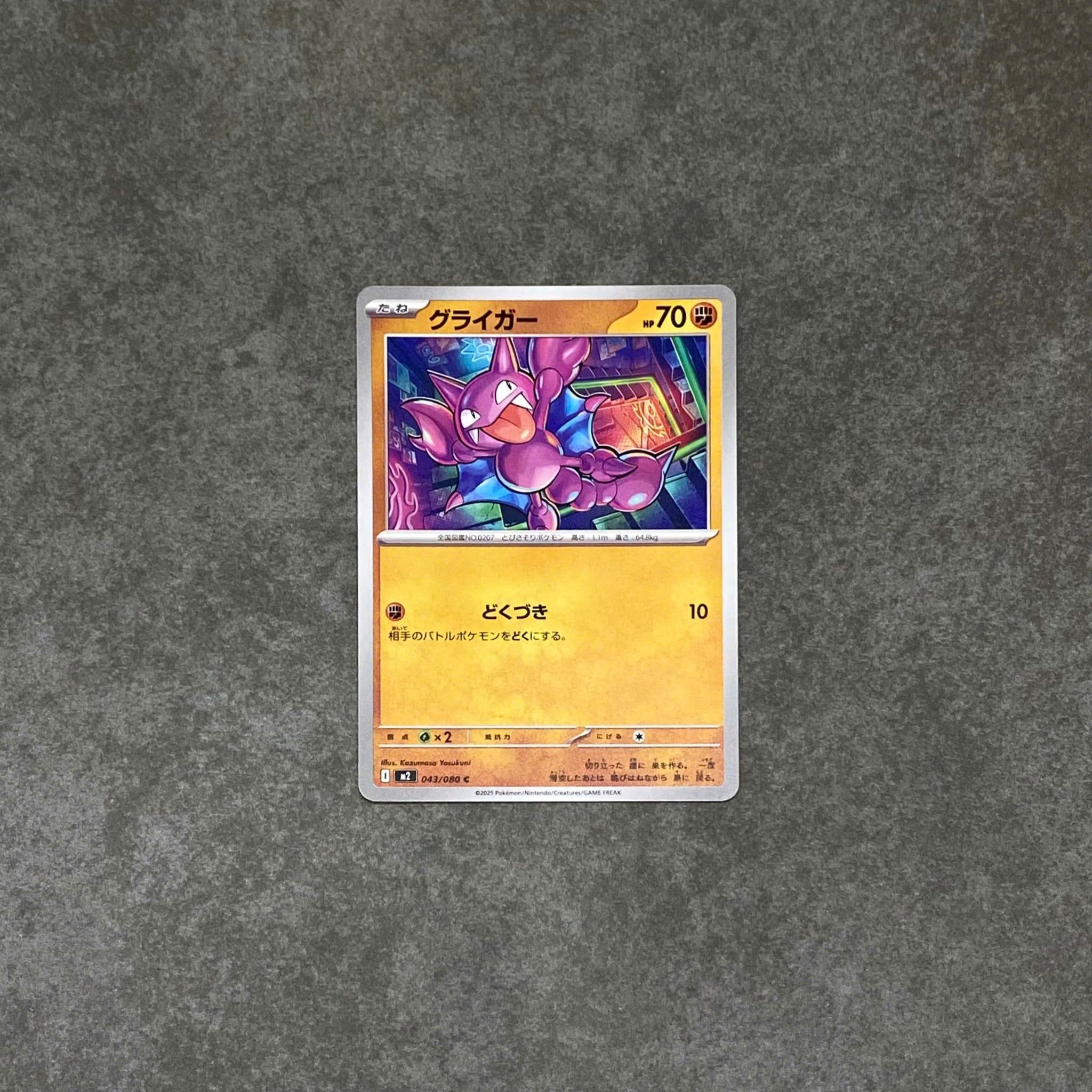  GLIGAR C 043/080 INFERNO X POKEMON 