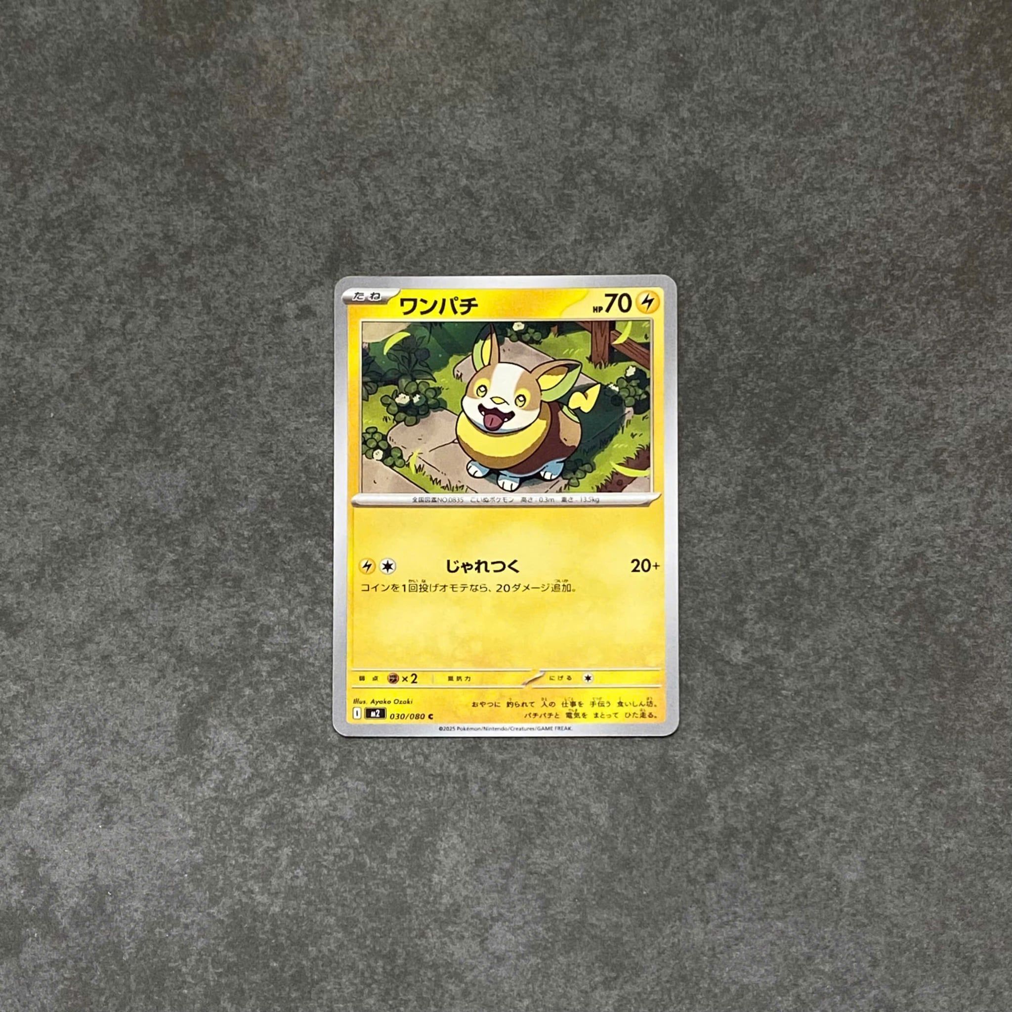  YAMPER 030/080 M2 INFERNO X 030/080 POKEMON 