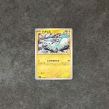  PACHIRISU HOLO 247/742 MC START DECK 100 BATTLE COLLECTION POKEMON 
