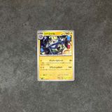  MAGNEZONE U 029/063 MEGA SYMPHONIA M1S POKEMON 