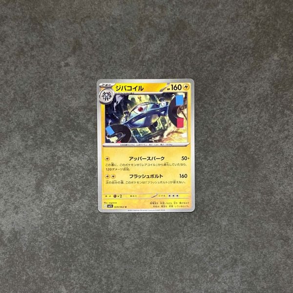  MAGNEZONE U 029/063 MEGA SYMPHONIA M1S POKEMON 