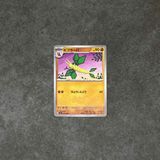  VIBRAVA C 046/080 INFERNO X M2 POKEMON 