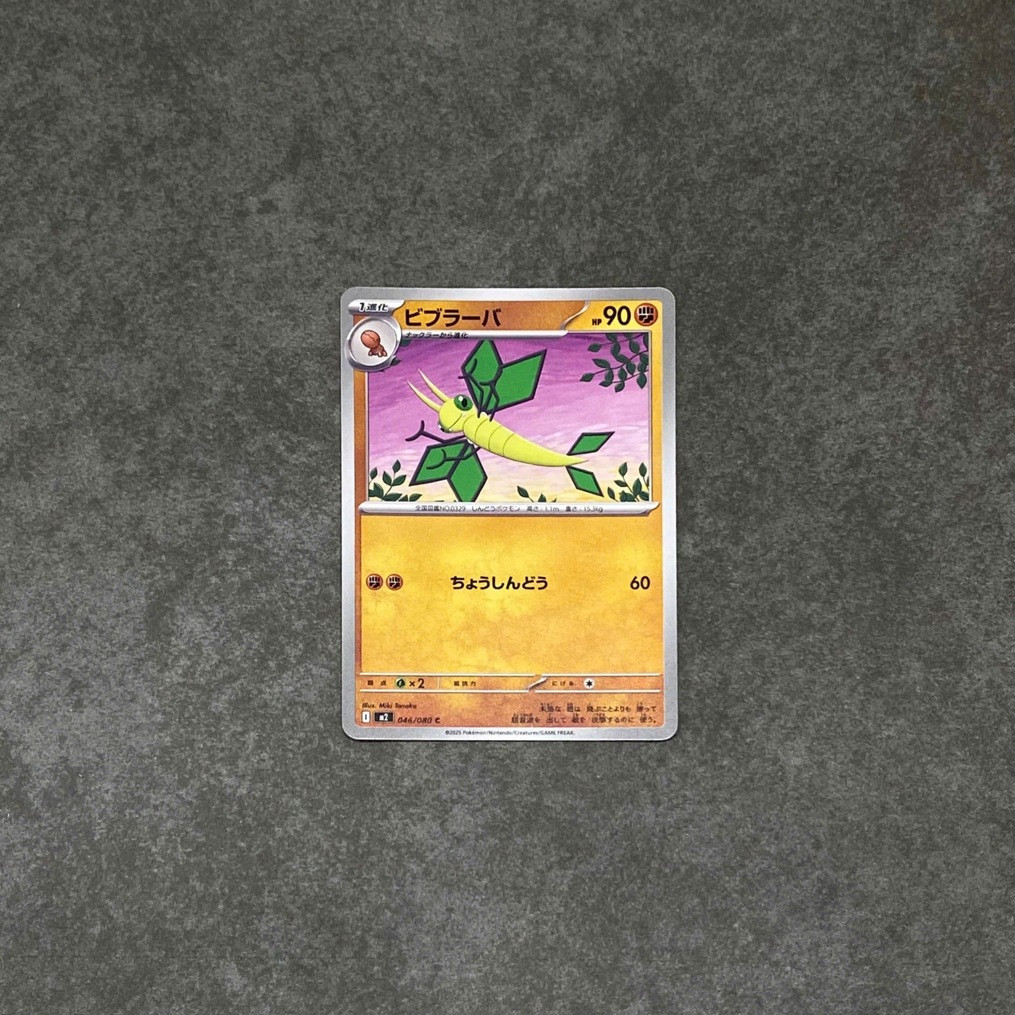  VIBRAVA C 046/080 INFERNO X M2 POKEMON 