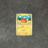  PAWMI 032/080 COMMON INFERNO X POKEMON 