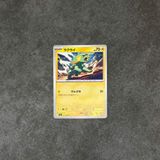  ELECTRIKE 031/063 C POKEMON MEGA SYMPHONIA 