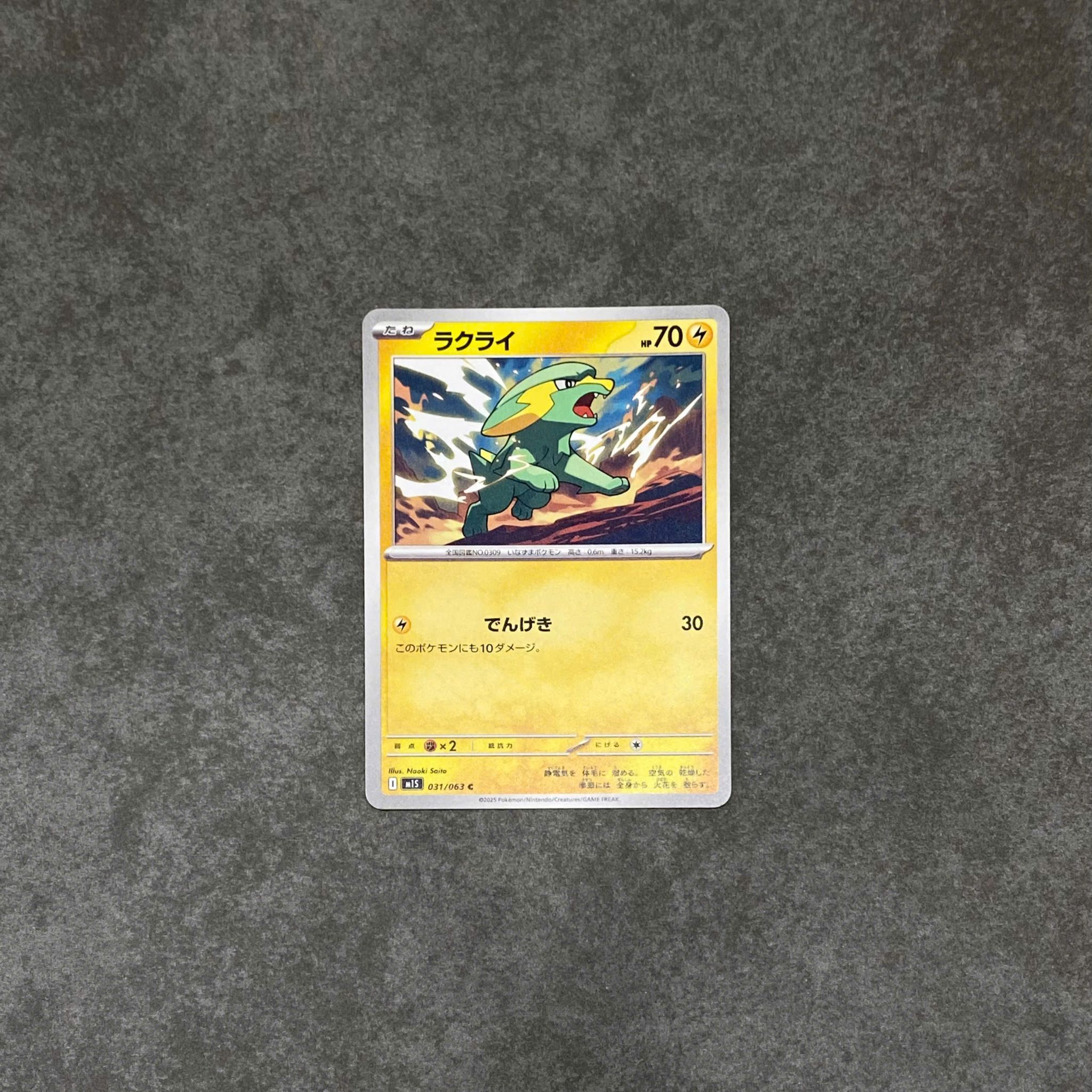  ELECTRIKE 031/063 C POKEMON MEGA SYMPHONIA 
