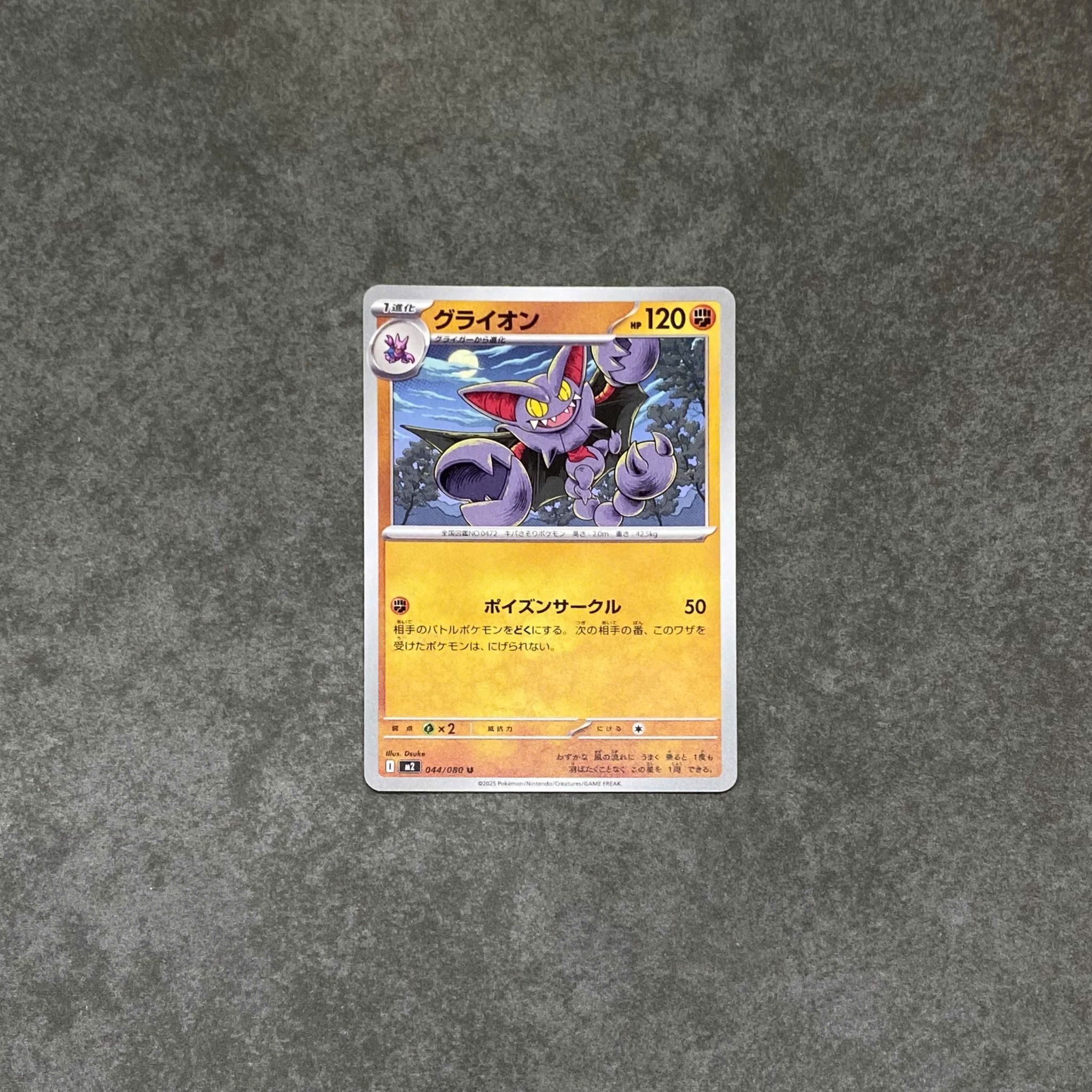  GLISCOR U 044/080 INFERNO X POKEMON 