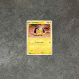  HELIOPTILE C 034/063 MEGA SYMPHONIA M1S POKEMON 