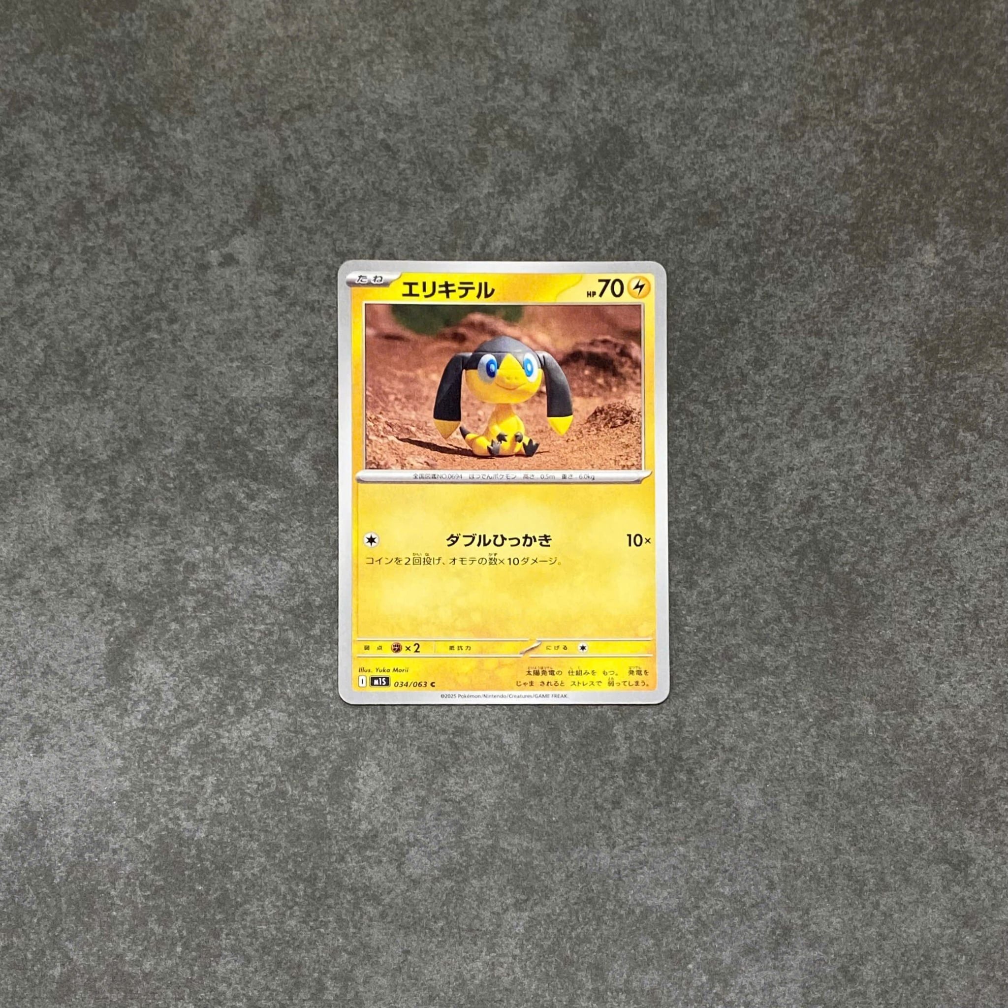  HELIOPTILE C 034/063 MEGA SYMPHONIA M1S POKEMON 