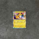  PAWMOT R 034/080 INFERNO X M2 POKEMON 