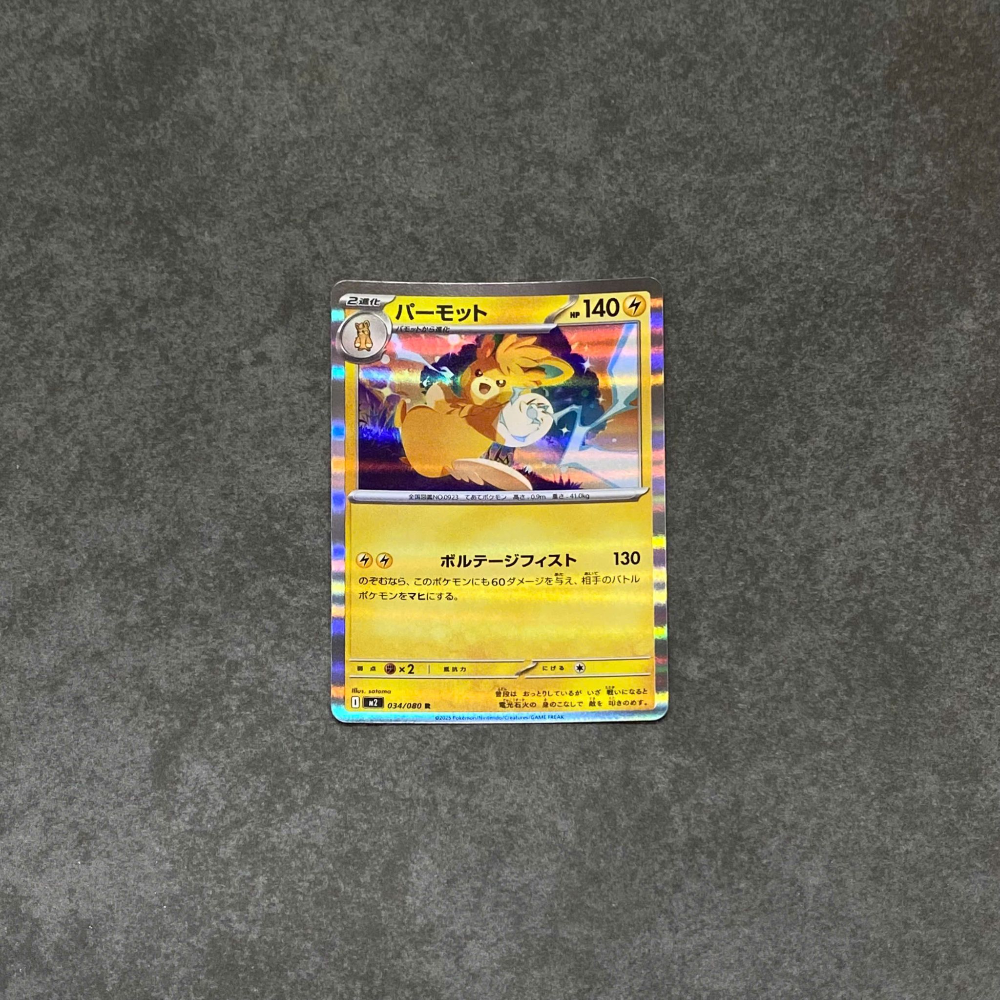 PAWMOT R 034/080 INFERNO X M2 POKEMON 