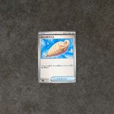  JUMBO ICE CREAM U 073/080 M2 INFERNO X POKEMON 
